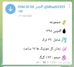 دانلود گلچین موسیقی جدید