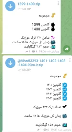 دانلود گلچین موسیقی جدید