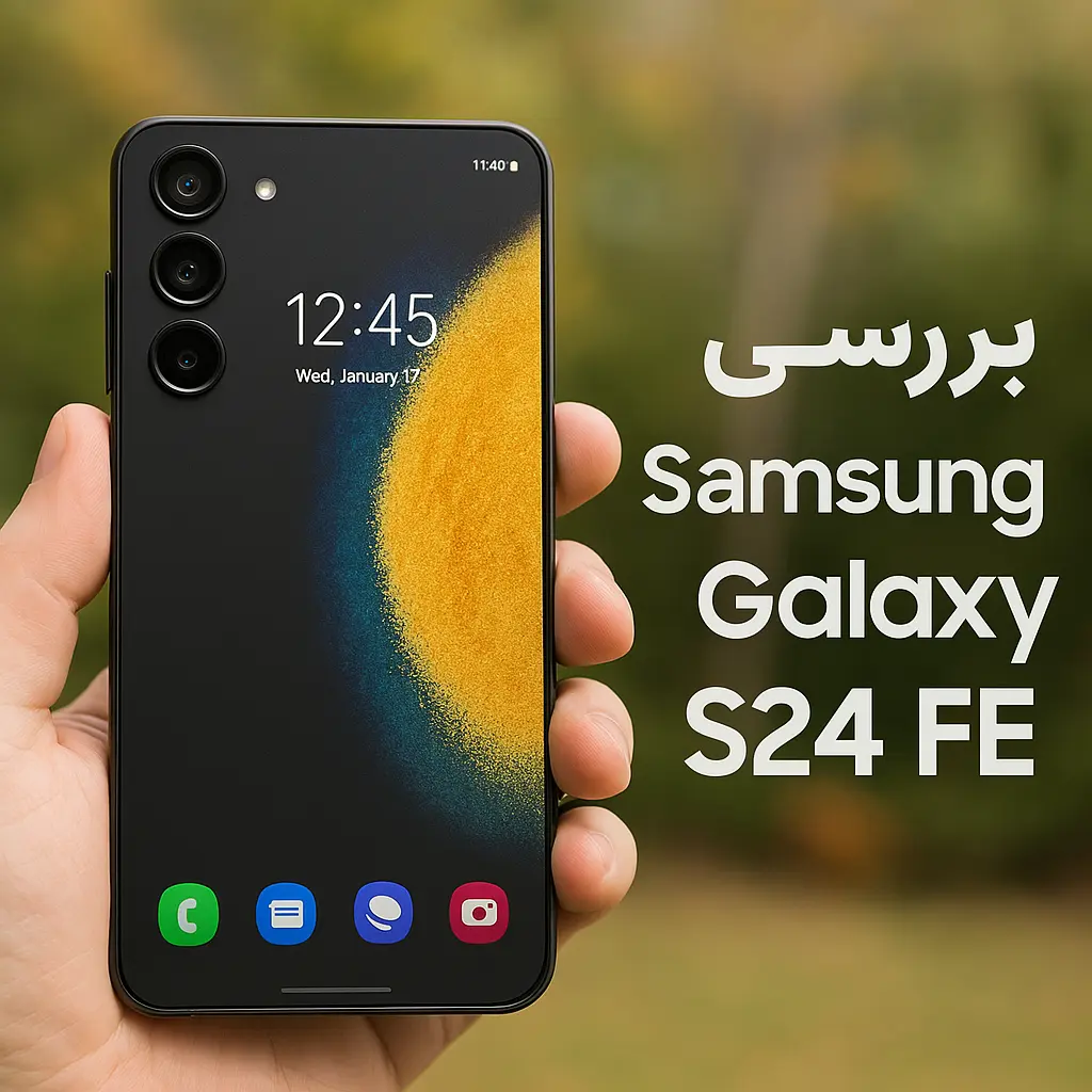 بررسی جامع گوشی سامسونگ Galaxy S24 FE
